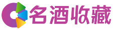 宁晋玲梵回收烟酒店