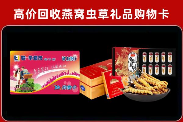 宁晋回收烟酒铺
